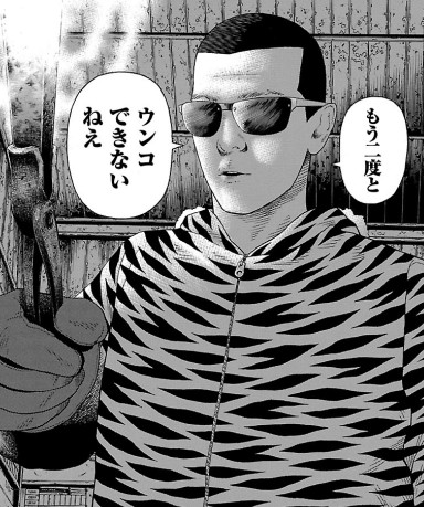 善悪の屑 漫画 のネタバレ解説 考察まとめ 3 3 Renote リノート 善悪の屑 漫画 のネタバレ解説 考察まとめ 3 3 Renote リノート