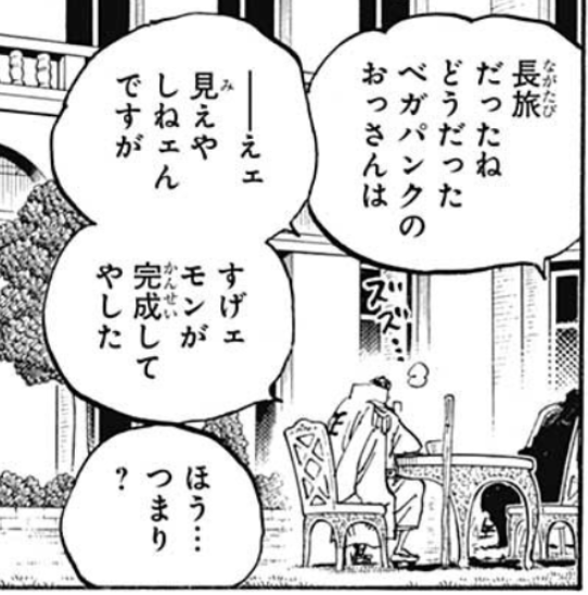 イッショウ 藤虎 One Piece の徹底解説 考察まとめ 2 3 Renote リノート イッショウ 藤虎 One Piece の徹底解説 考察まとめ 2 3 Renote リノート