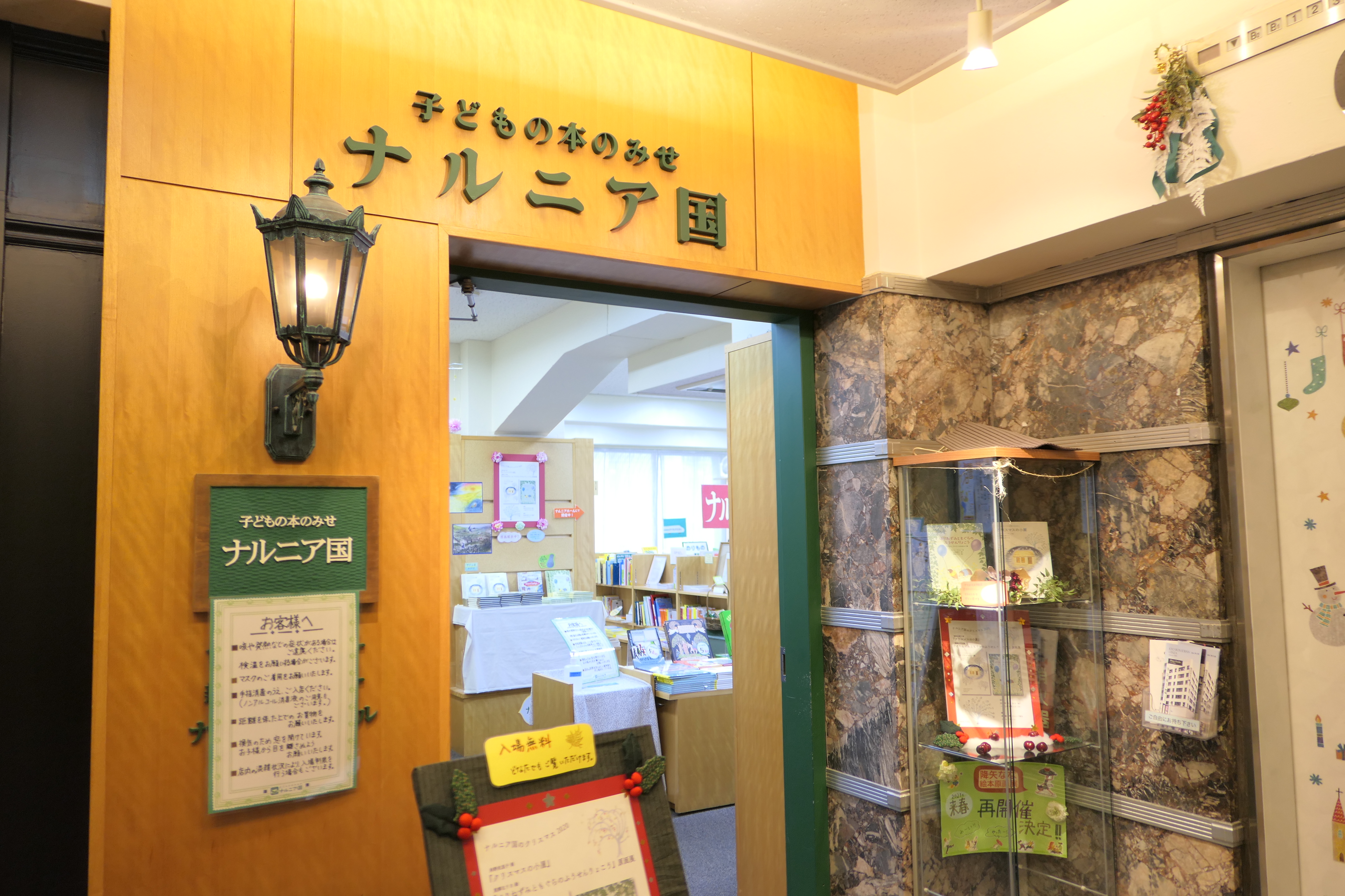 【大人におすすめ】オシャレで可愛い絵本のある人気の本屋まとめ【東京】